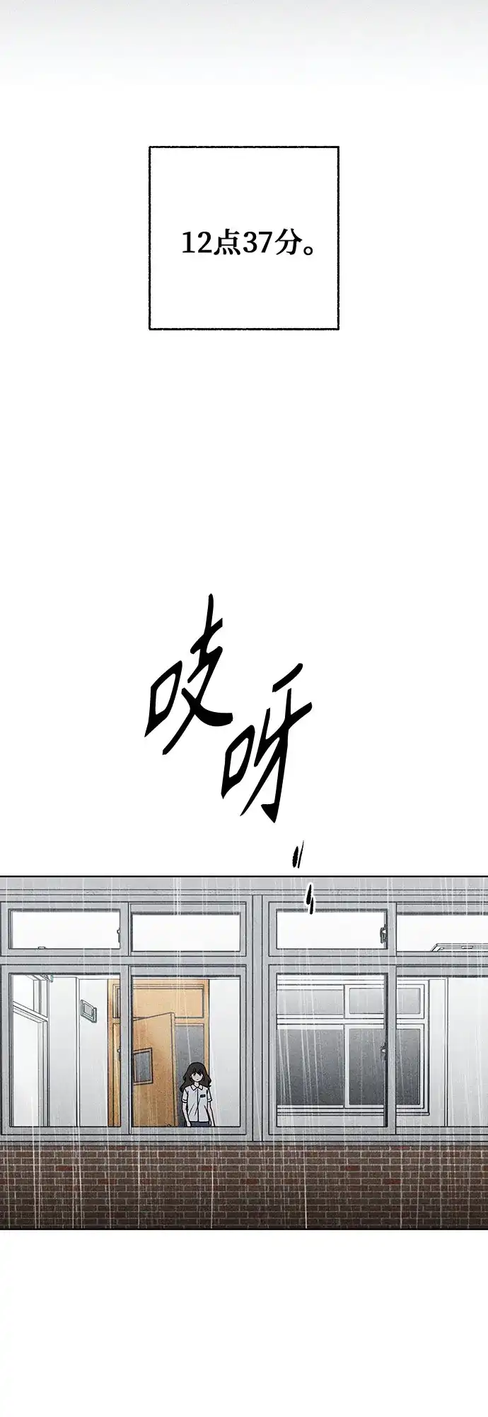 危险的同学 第46话 Side B(2) 第82页