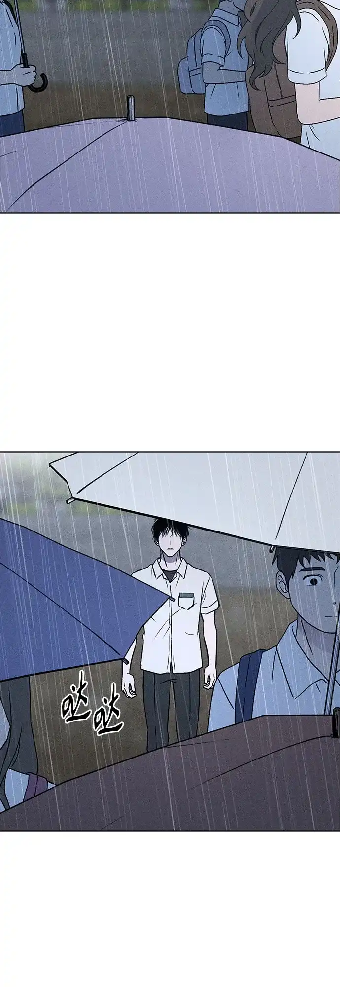 危险的同学 第46话 Side B(2) 第94页