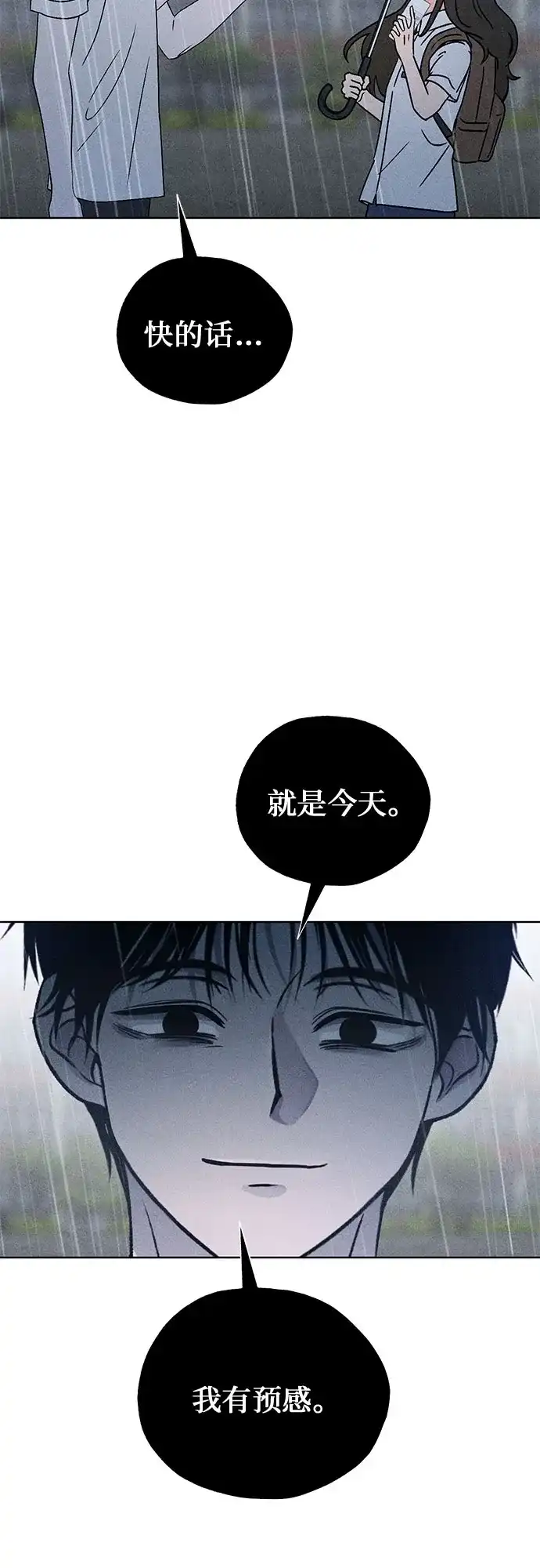 危险的同学 第46话 Side B(2) 第118页