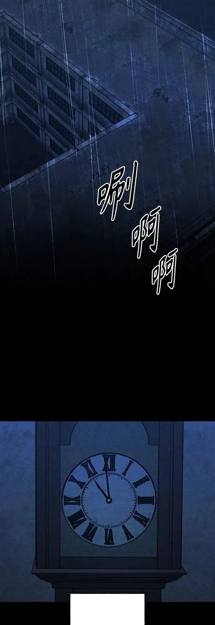 危险的同学 第46话 Side B(2) 第134页
