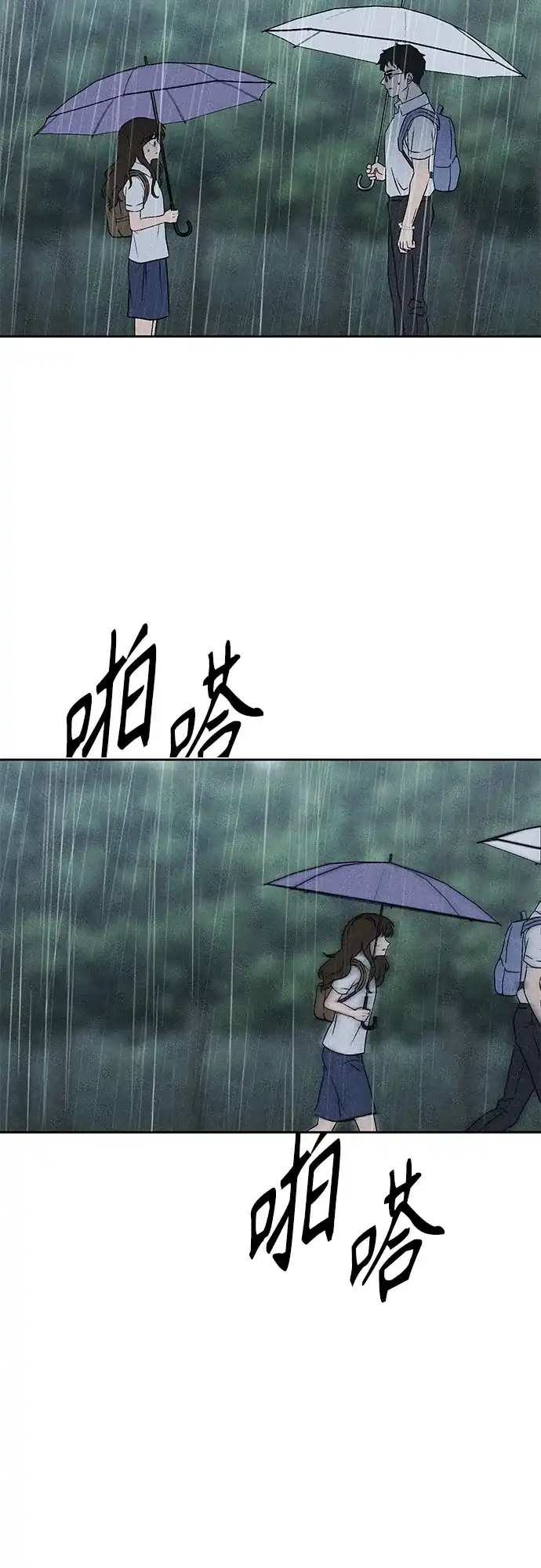 危险的同学 第46话 Side B(2) 第16页