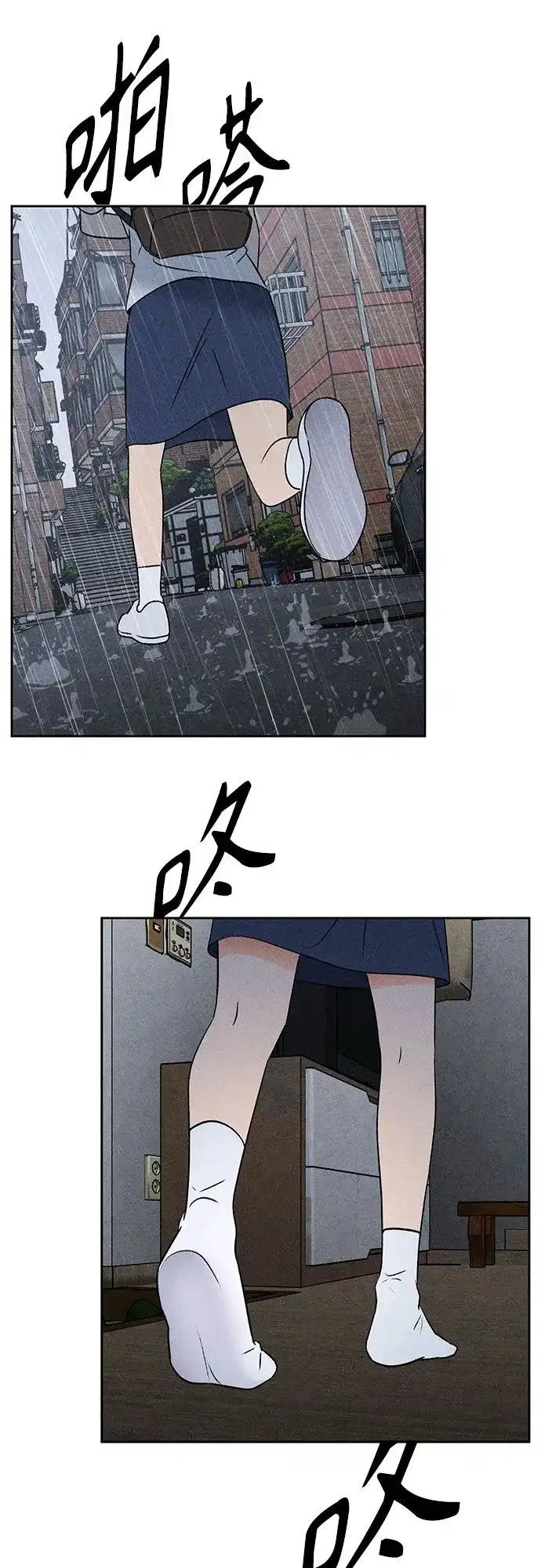 危险的同学 第46话 Side B(2) 第18页