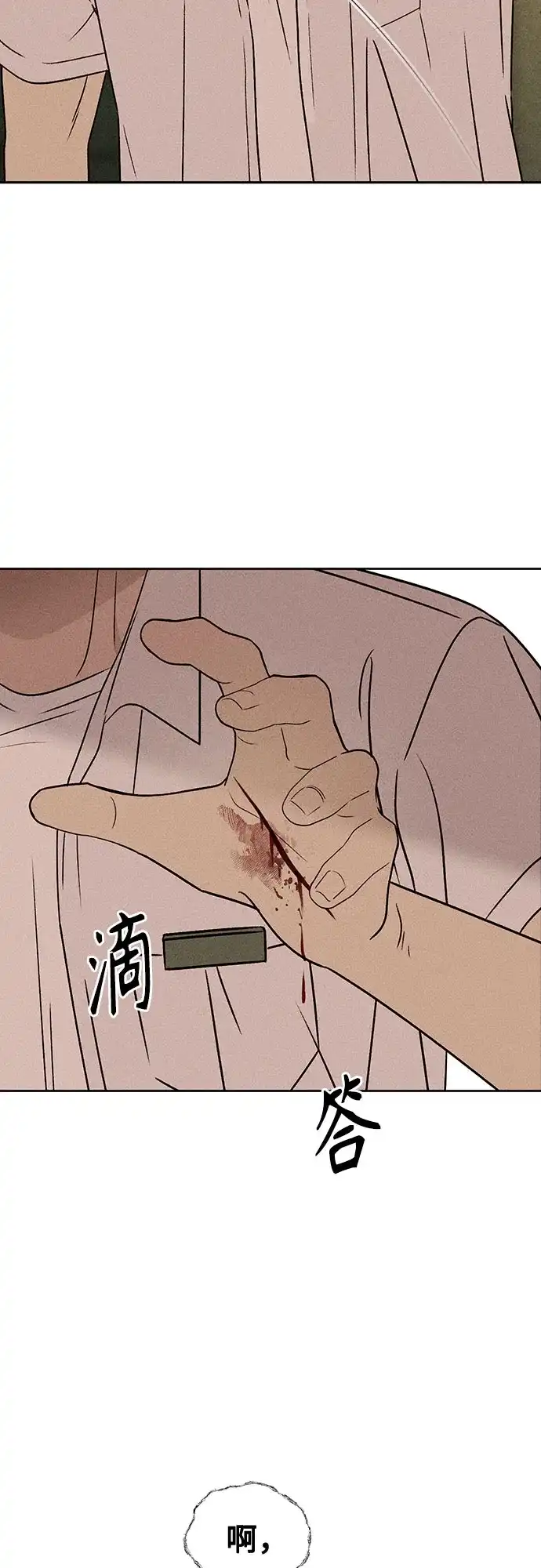 危险的同学 第47话 客人(1) 第43页