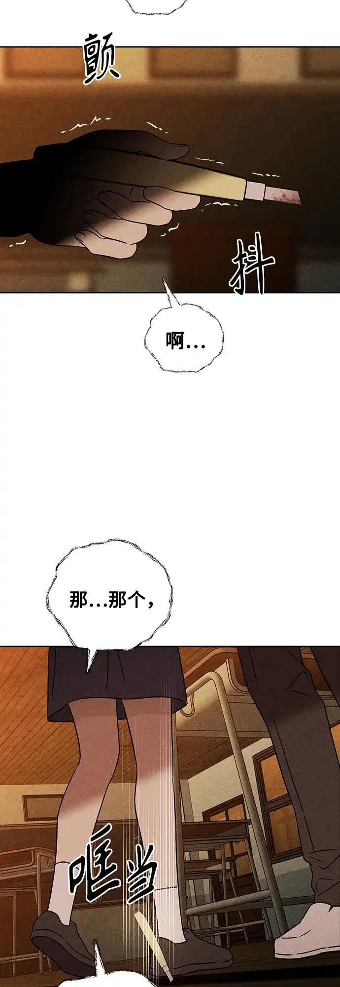 危险的同学 第47话 客人(1) 第45页