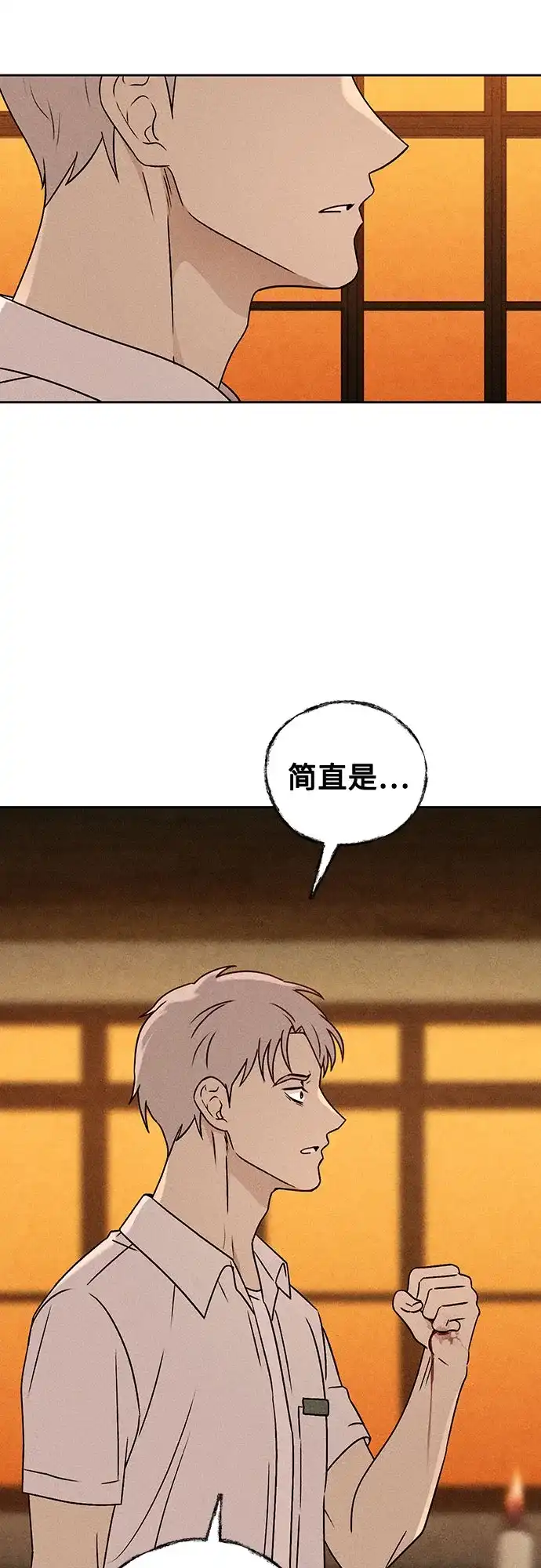 危险的同学 第47话 客人(1) 第51页