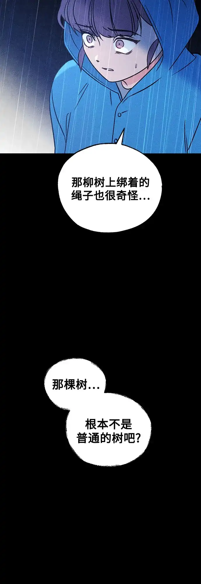 危险的同学 第47话 客人(1) 第115页