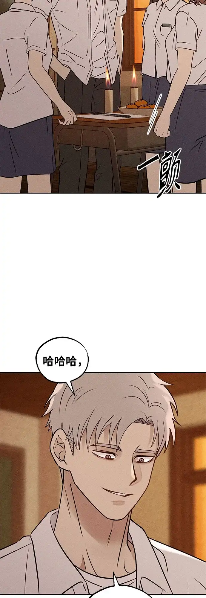 危险的同学 第47话 客人(1) 第30页