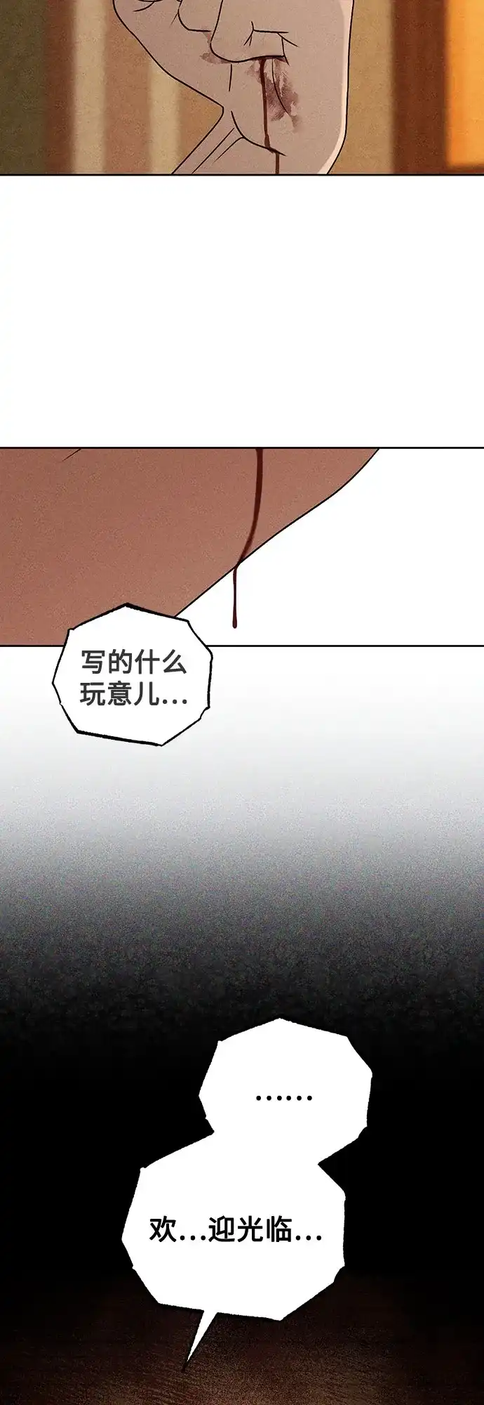 危险的同学 第47话 客人(1) 第58页
