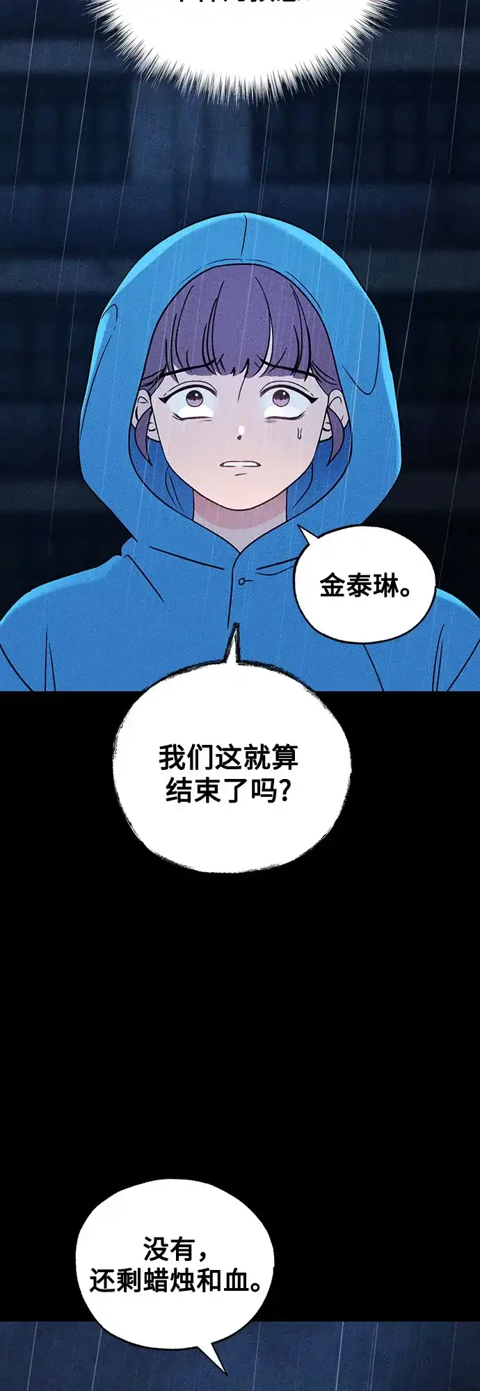 危险的同学 第47话 客人(1) 第94页