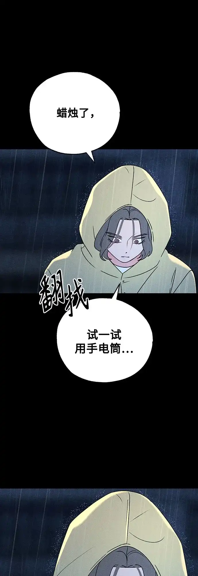 危险的同学 第47话 客人(1) 第98页