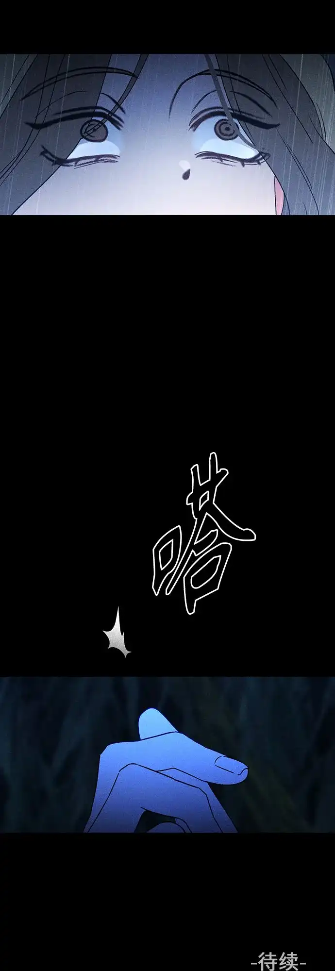 危险的同学 第47话 客人(1) 第126页