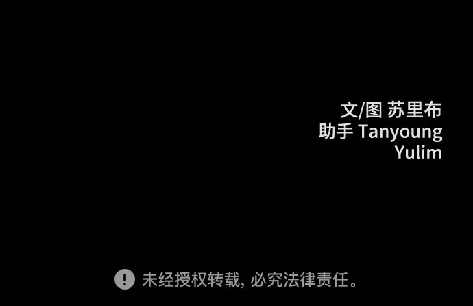 危险的同学 第47话 客人(1) 第128页