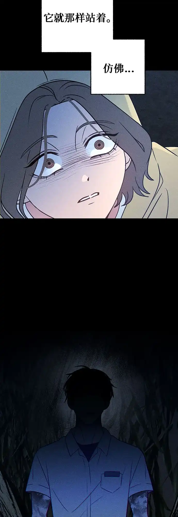 危险的同学 第48话 客人(2) 第27页