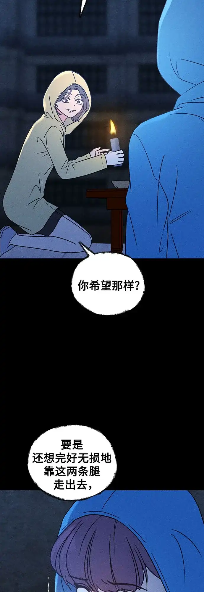 危险的同学 第48话 客人(2) 第35页