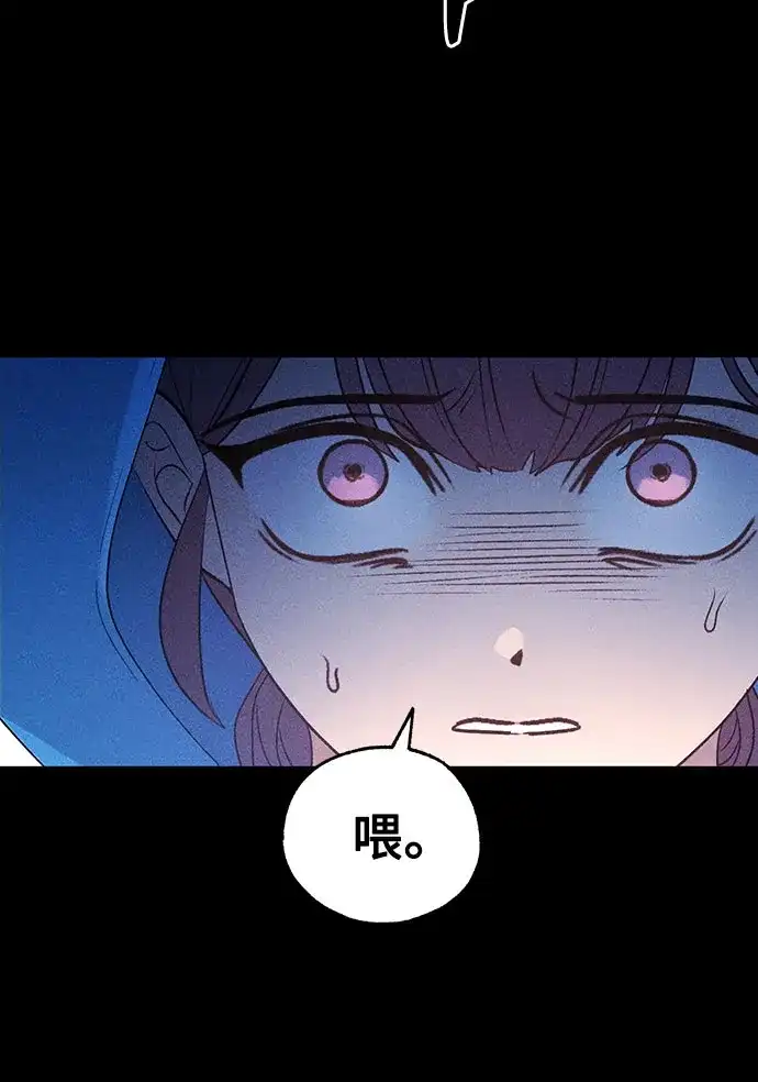 危险的同学 第48话 客人(2) 第39页