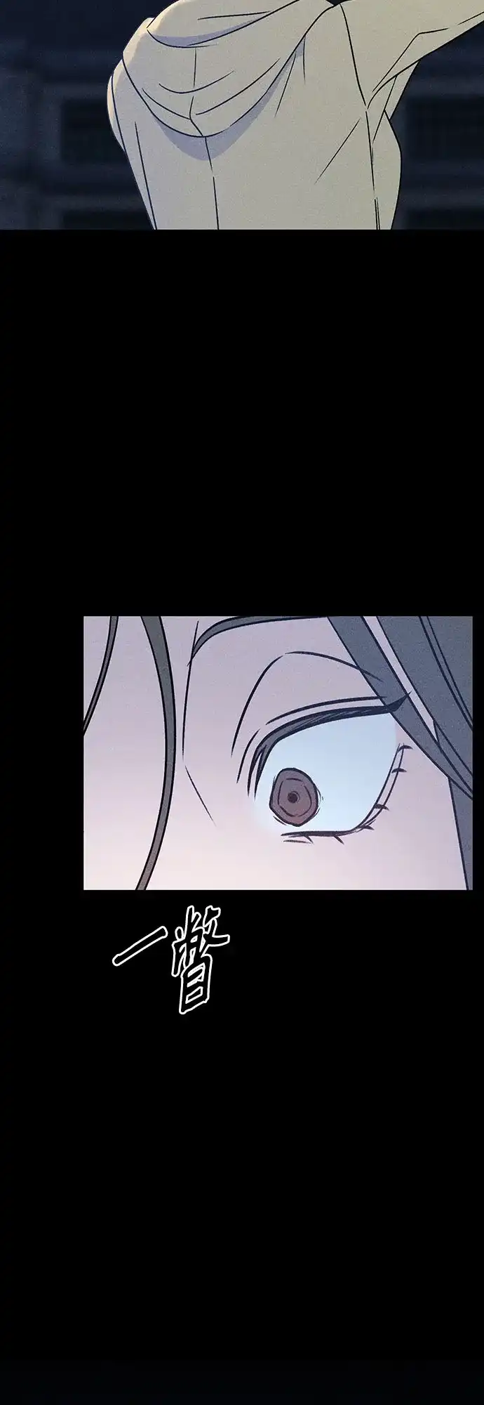 危险的同学 第48话 客人(2) 第69页