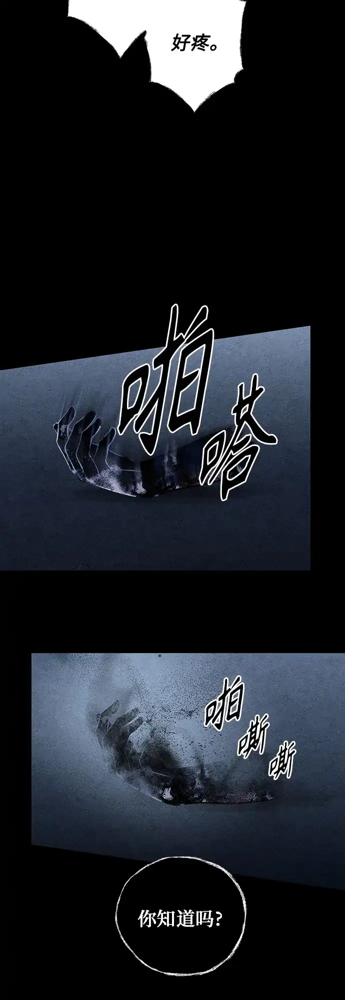 危险的同学 第48话 客人(2) 第101页