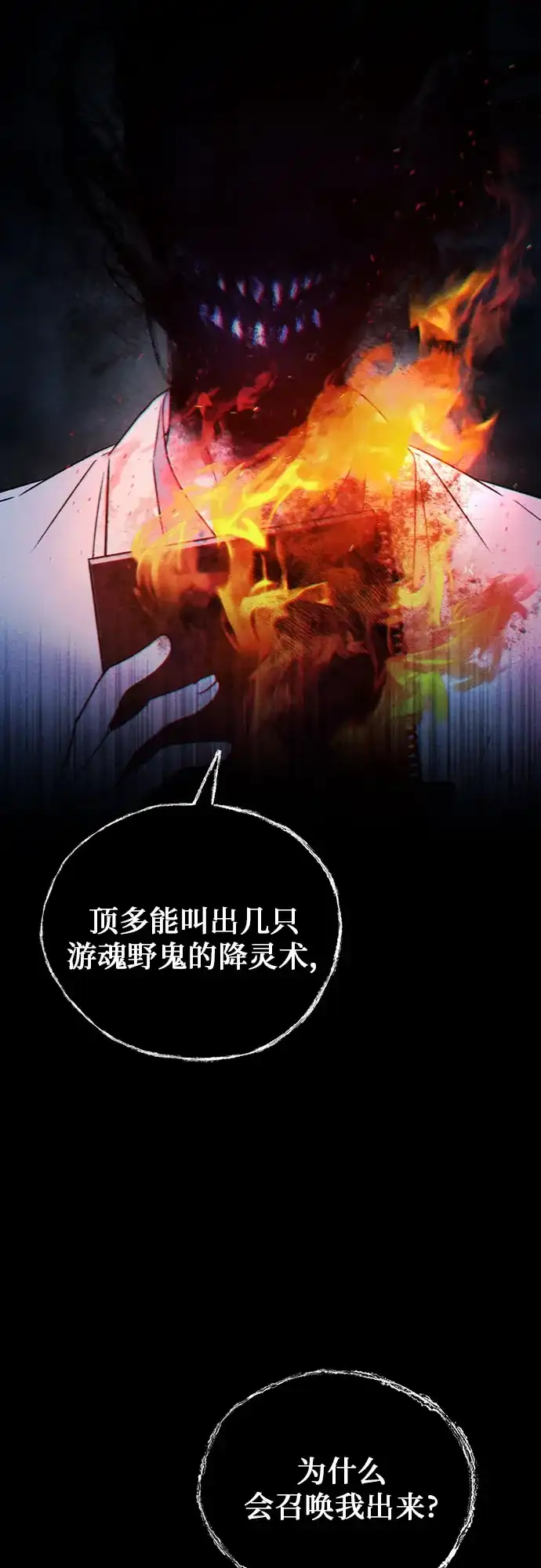 危险的同学 第48话 客人(2) 第107页