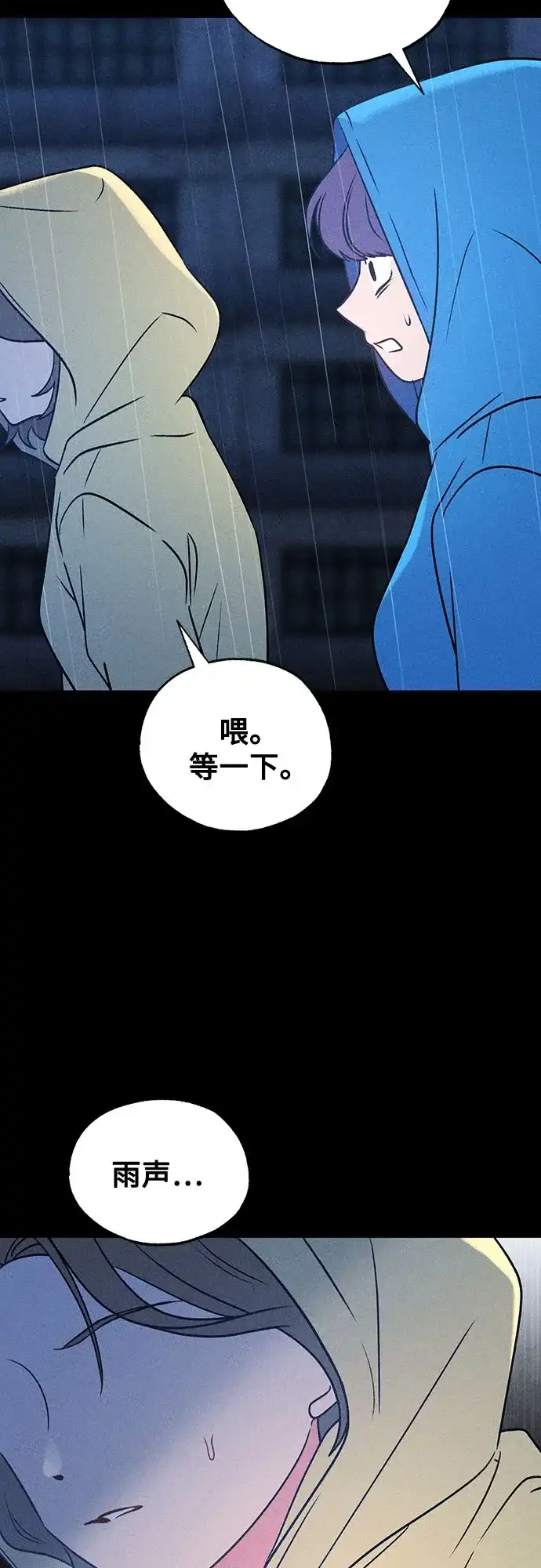 危险的同学 第48话 客人(2) 第11页