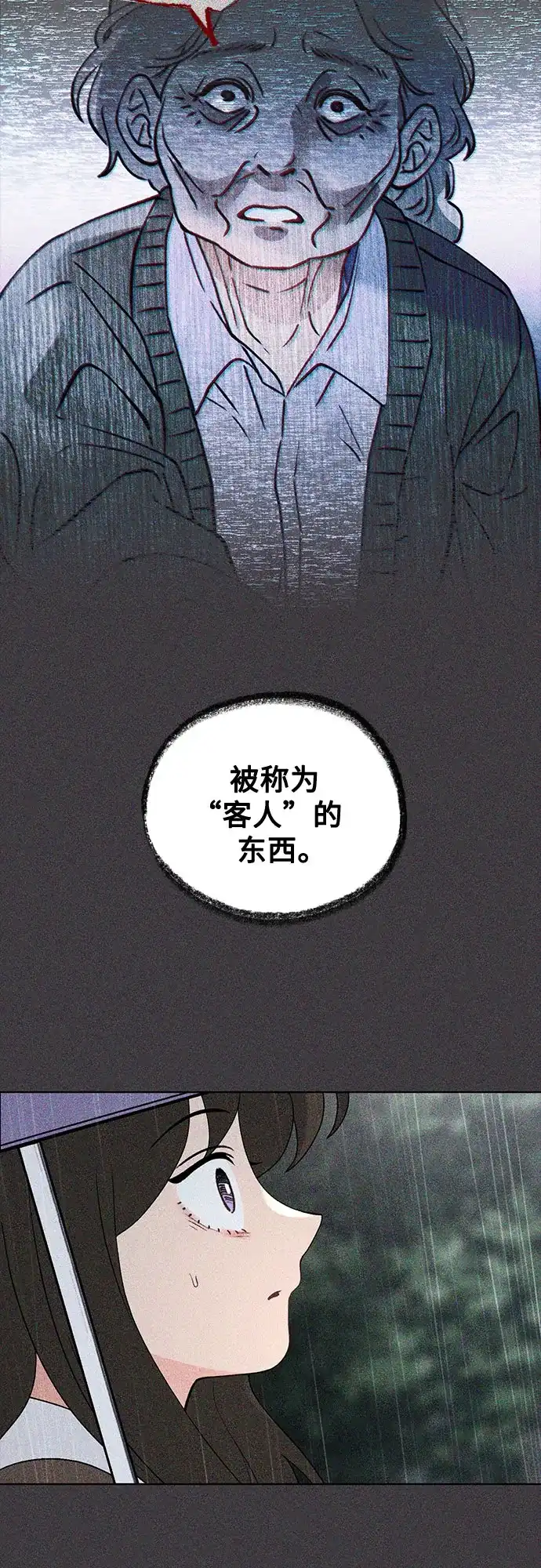 危险的同学 第48话 客人(2) 第127页