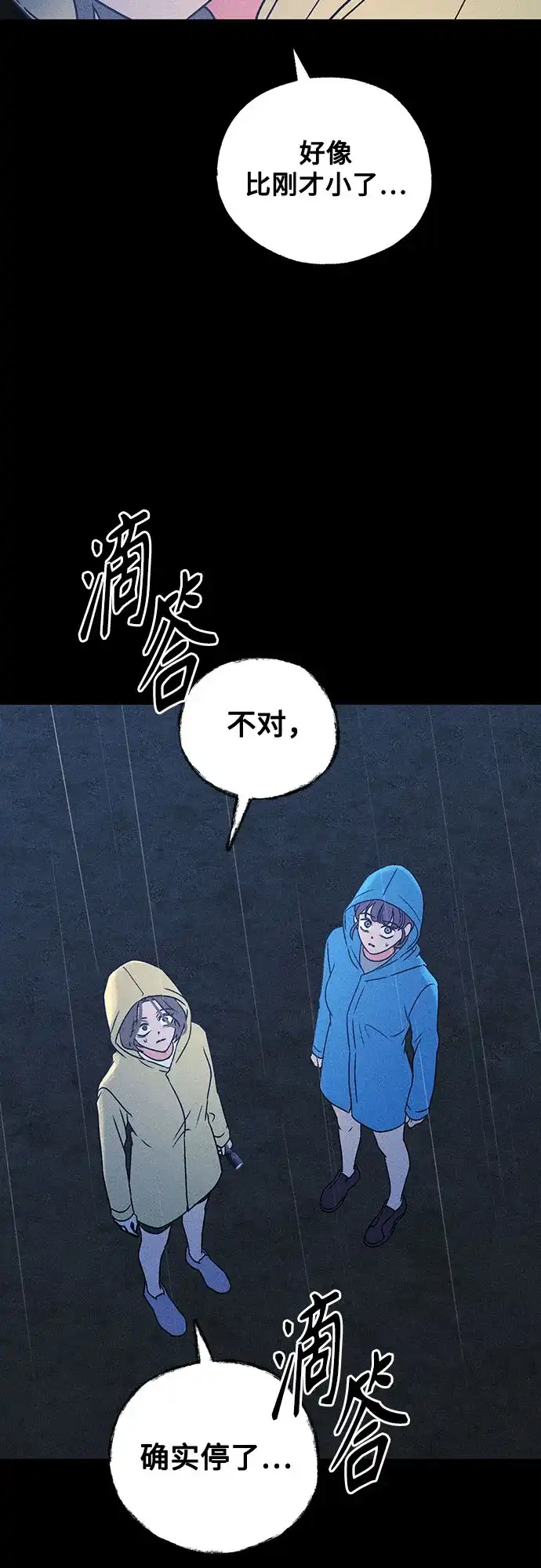 危险的同学 第48话 客人(2) 第13页