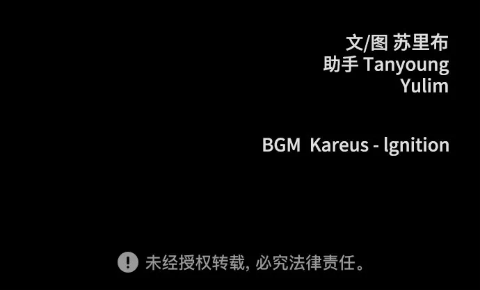危险的同学 第48话 客人(2) 第143页