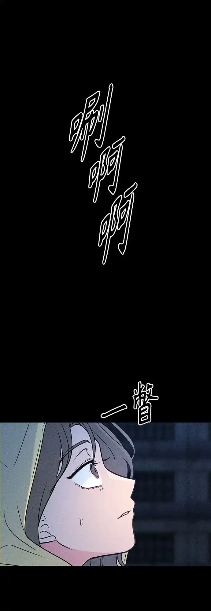 危险的同学 第48话 客人(2) 第24页