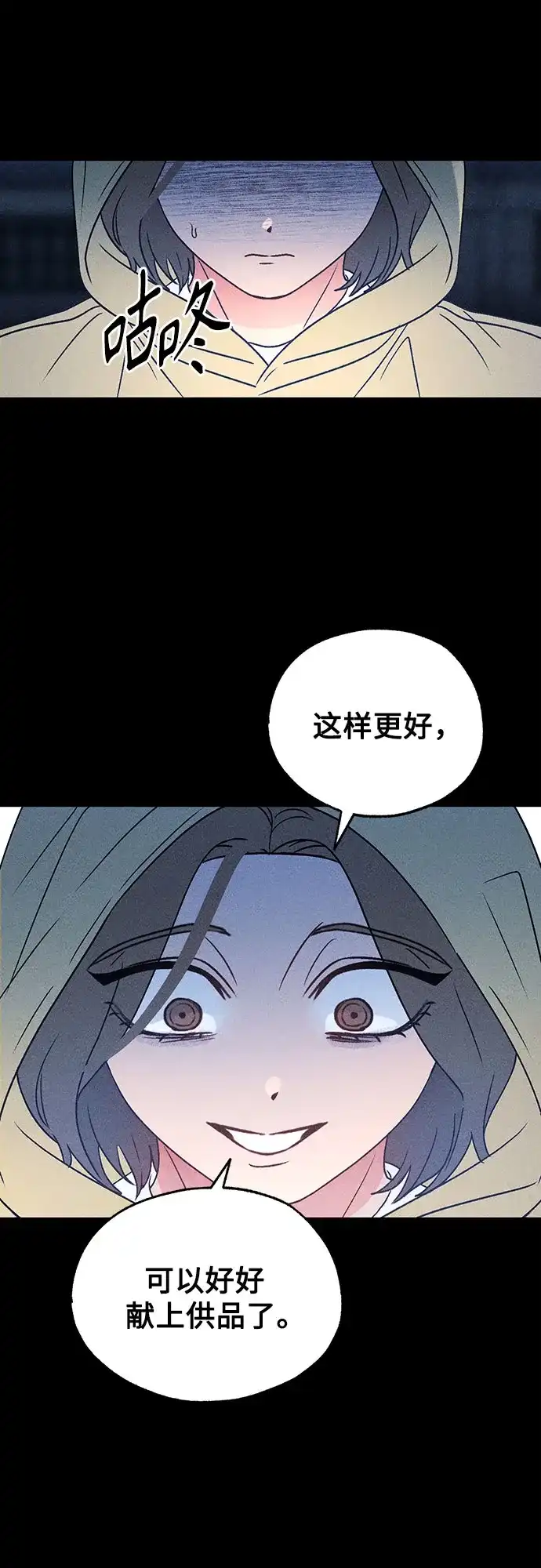 危险的同学 第48话 客人(2) 第32页
