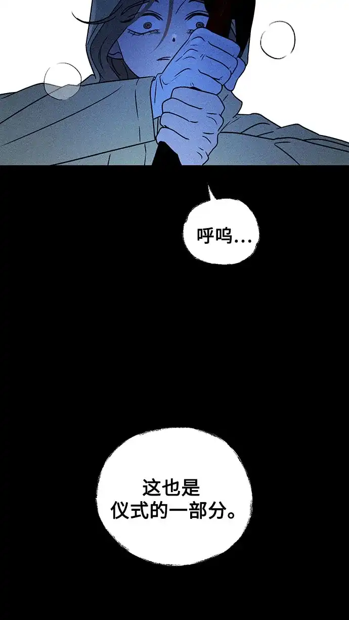 危险的同学 第48话 客人(2) 第60页