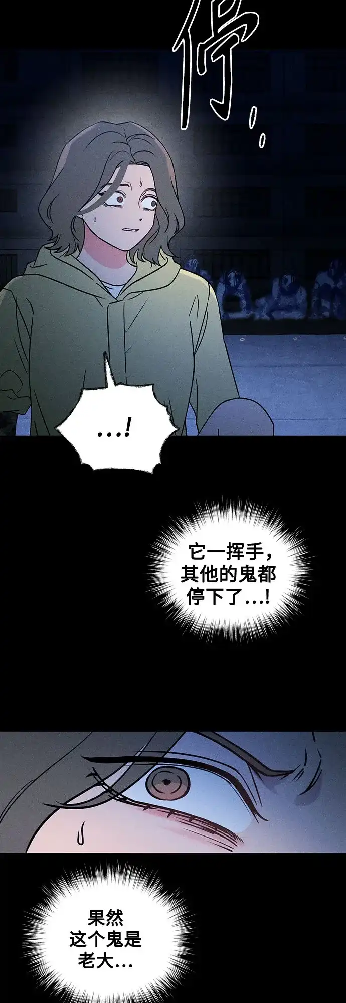危险的同学 第48话 客人(2) 第84页
