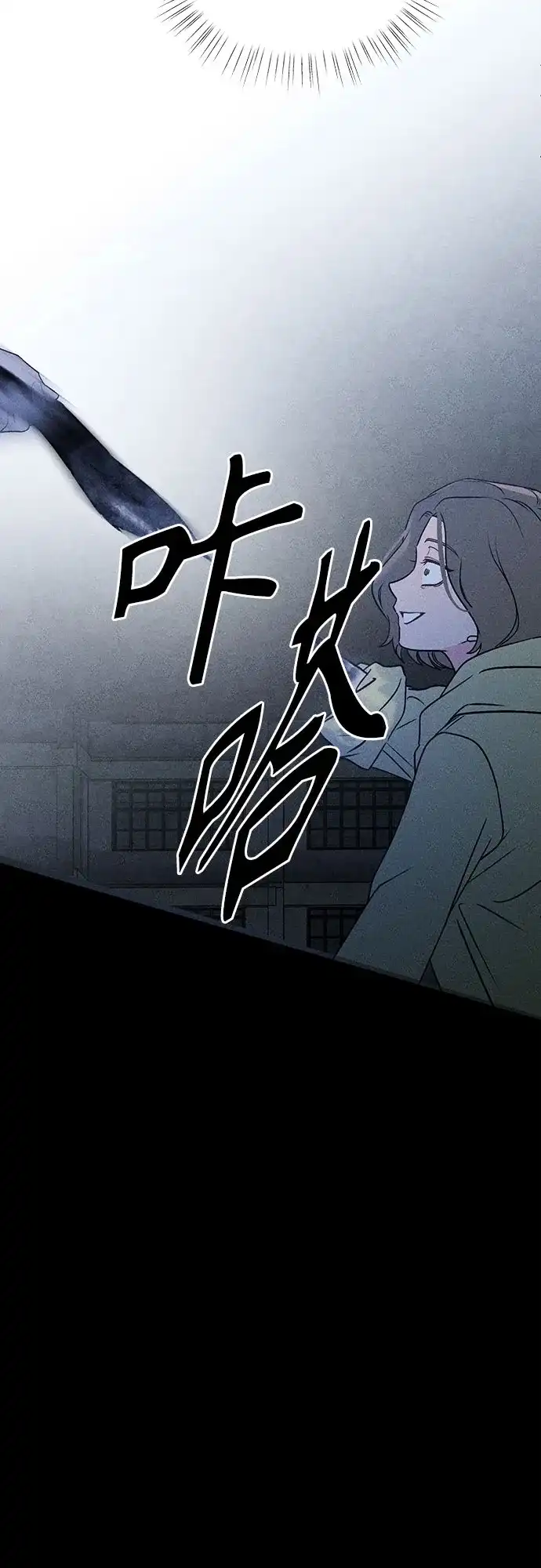 危险的同学 第48话 客人(2) 第94页