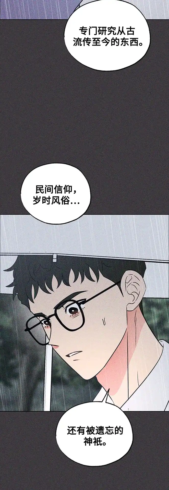 危险的同学 第48话 客人(2) 第120页