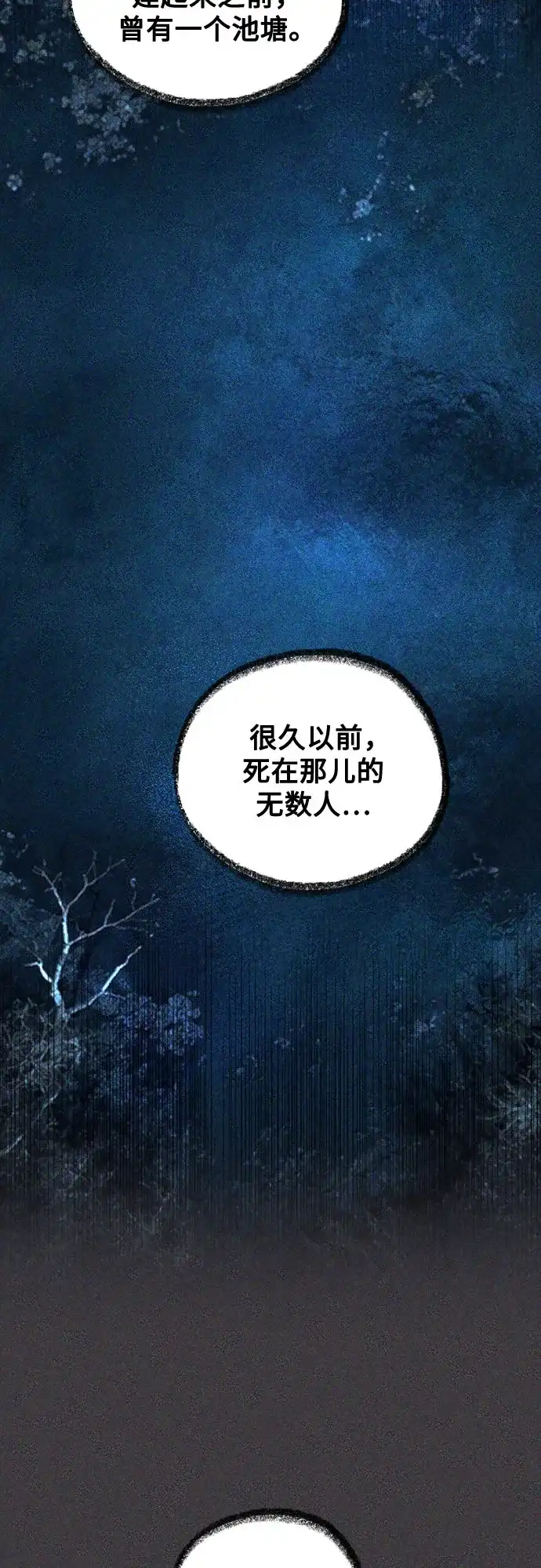 危险的同学 第48话 客人(2) 第124页