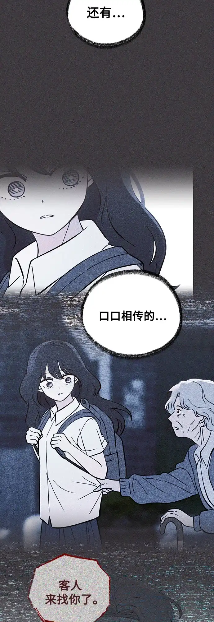 危险的同学 第48话 客人(2) 第126页