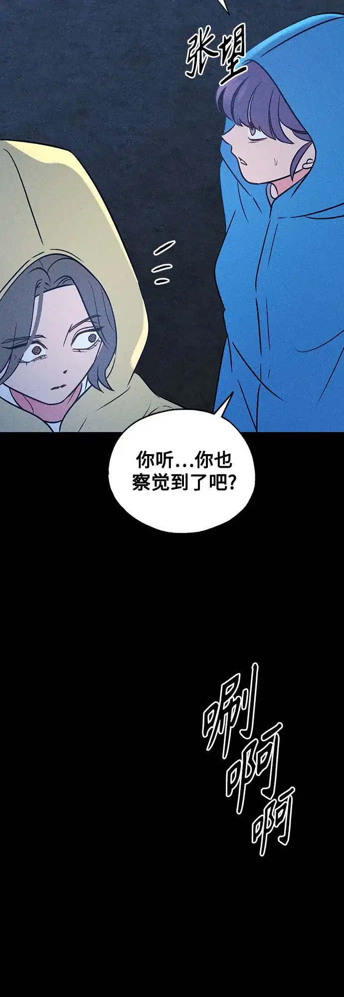 危险的同学 第48话 客人(2) 第18页