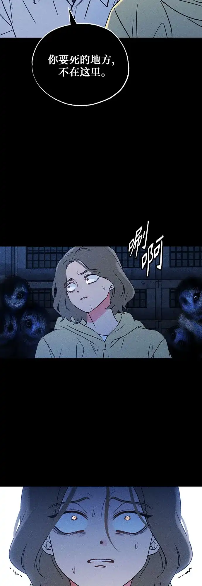 危险的同学 第49话 赎罪 第14页