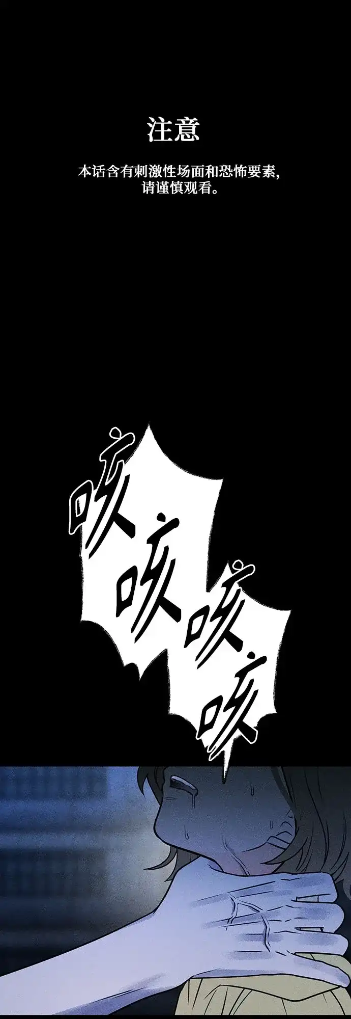 危险的同学 第49话 赎罪 第2页