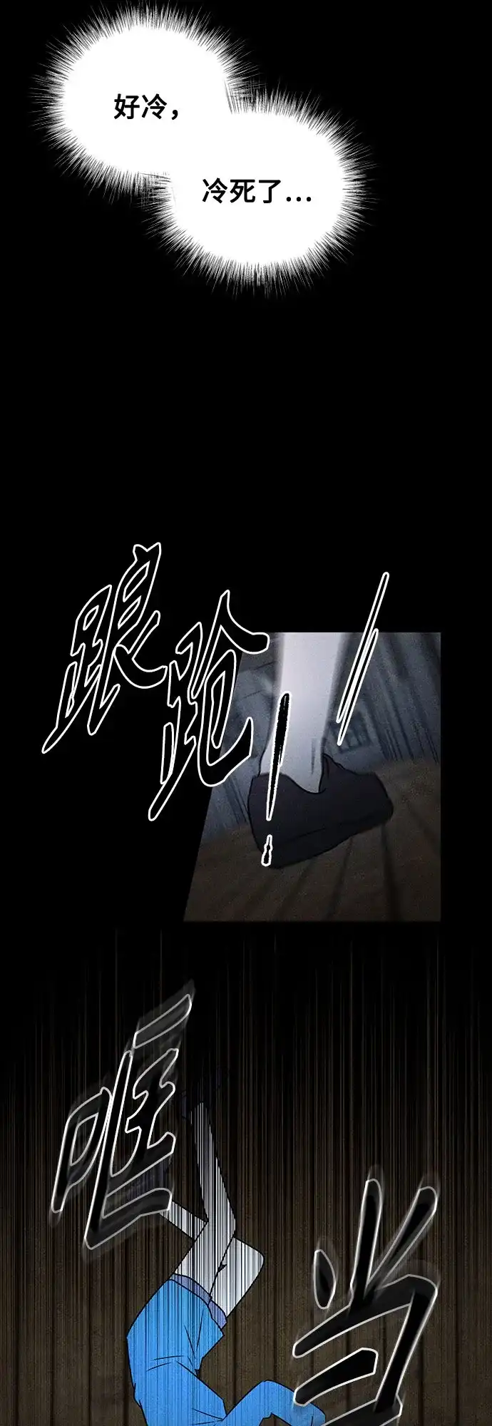 危险的同学 第49话 赎罪 第24页