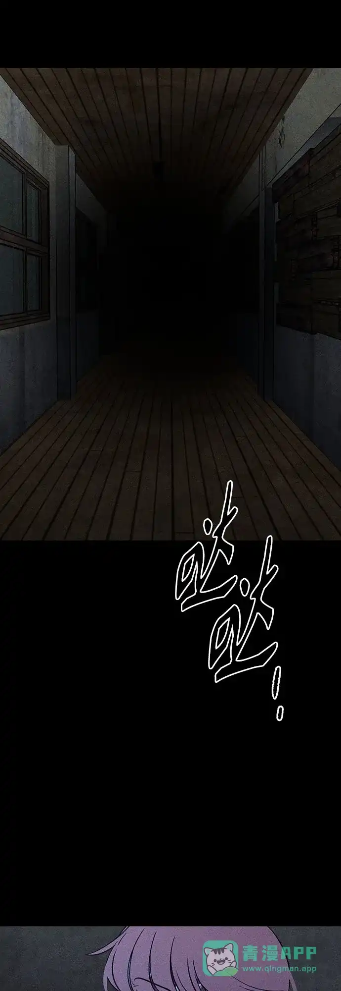 危险的同学 第49话 赎罪 第26页
