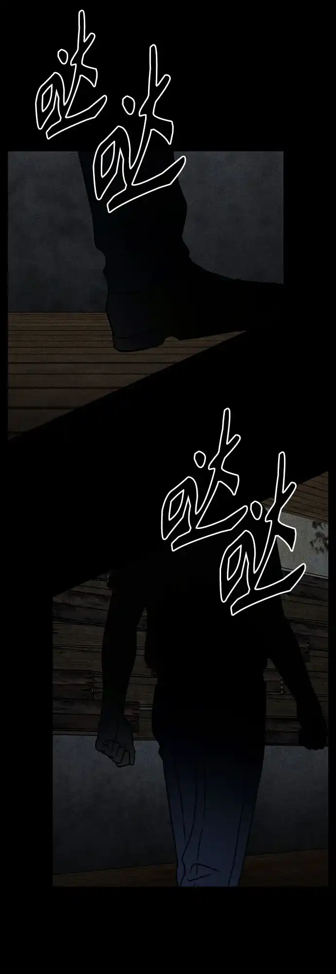 危险的同学 第49话 赎罪 第30页
