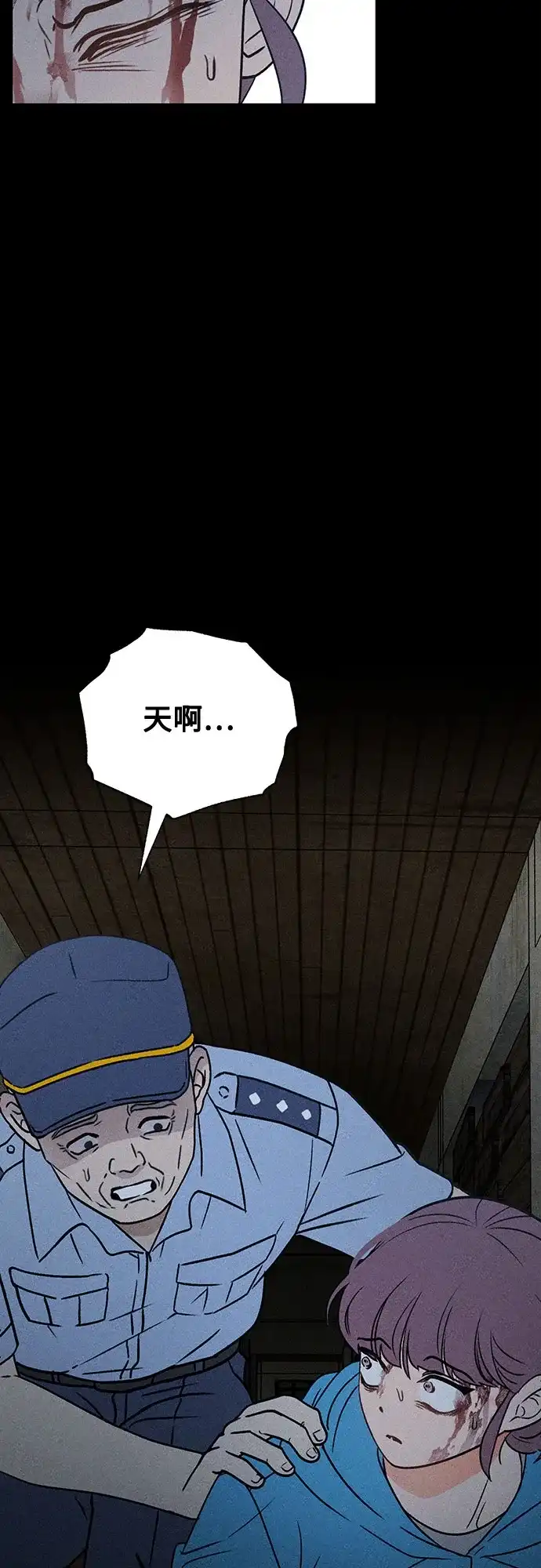 危险的同学 第49话 赎罪 第32页