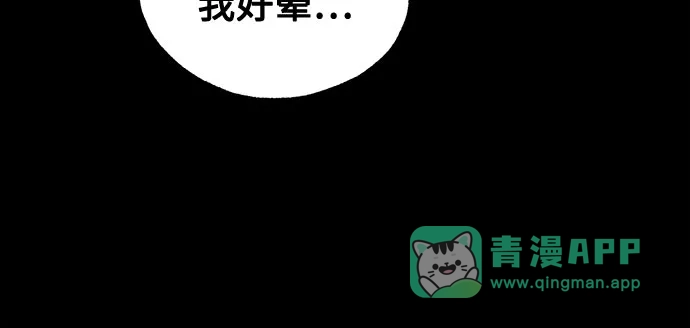 危险的同学 第49话 赎罪 第36页