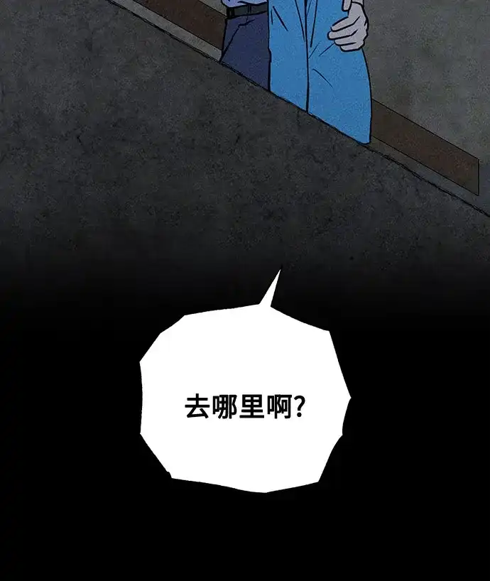 危险的同学 第49话 赎罪 第45页