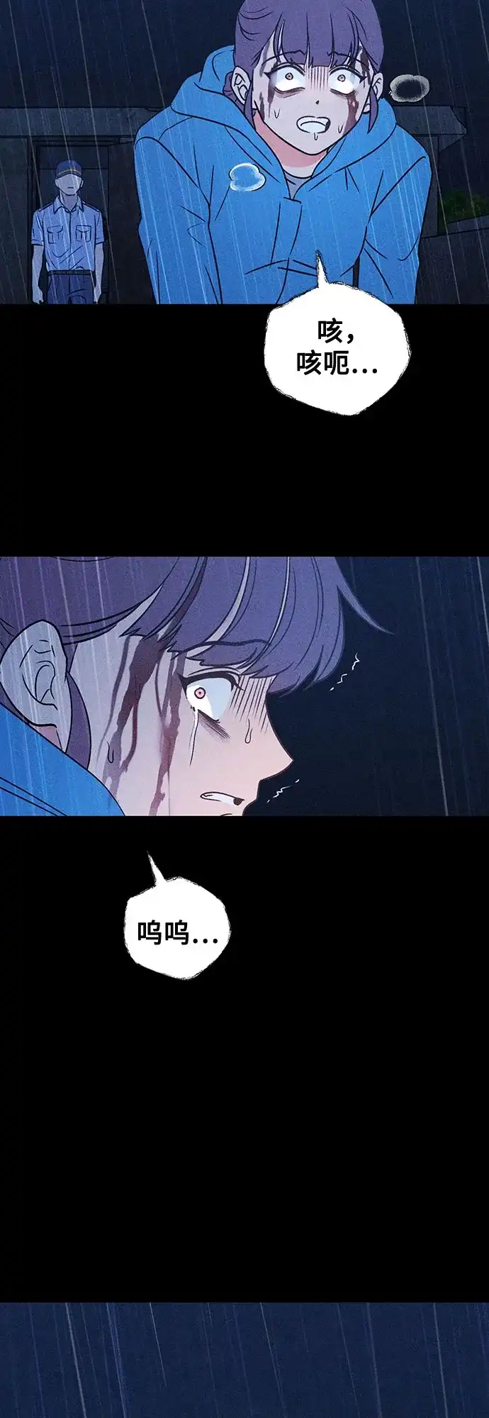 危险的同学 第49话 赎罪 第52页