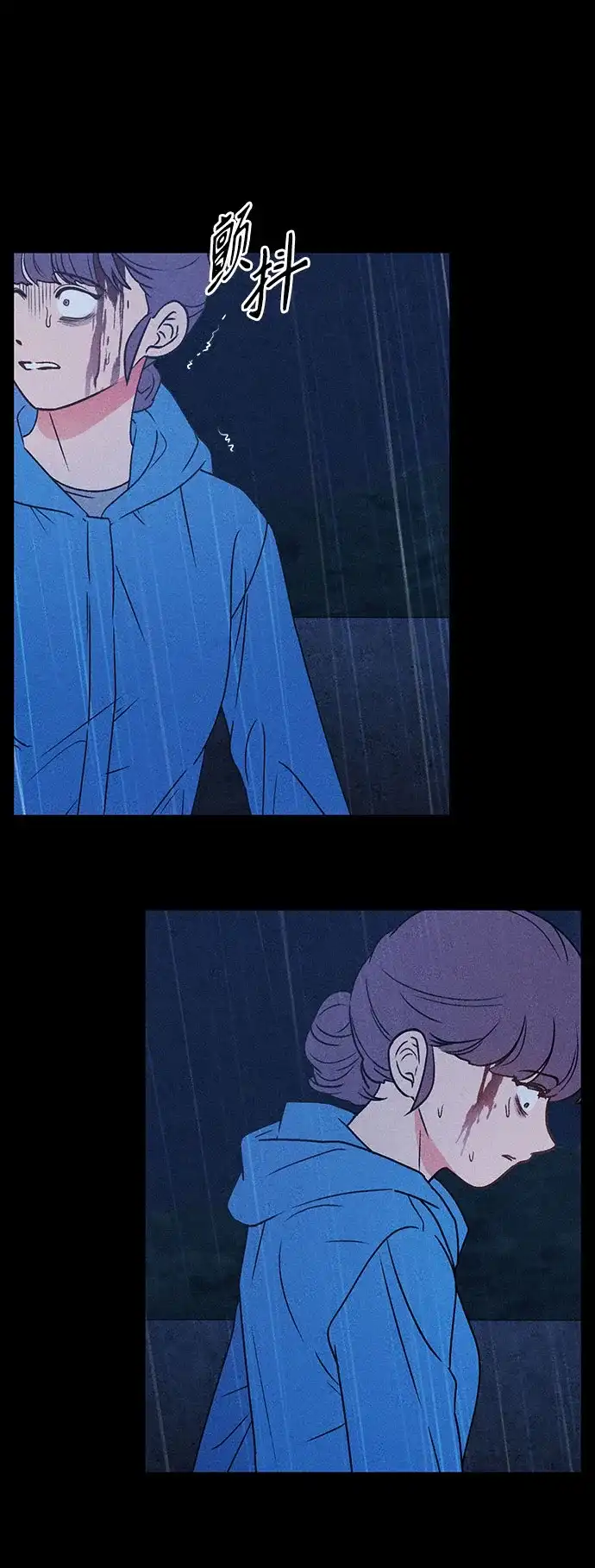 危险的同学 第49话 赎罪 第54页