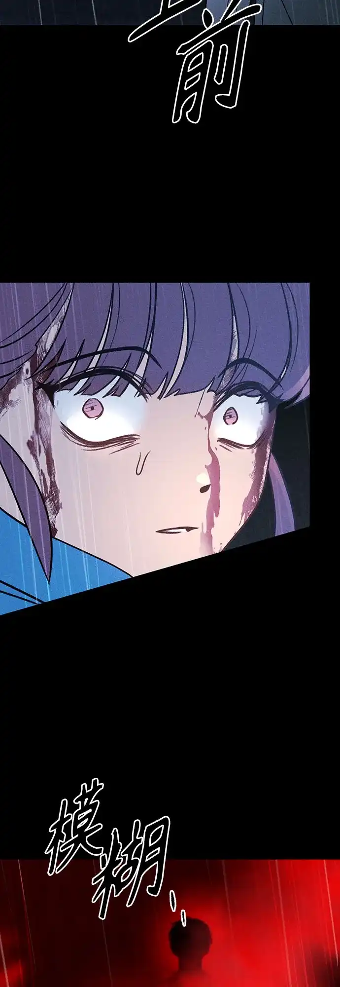 危险的同学 第49话 赎罪 第57页