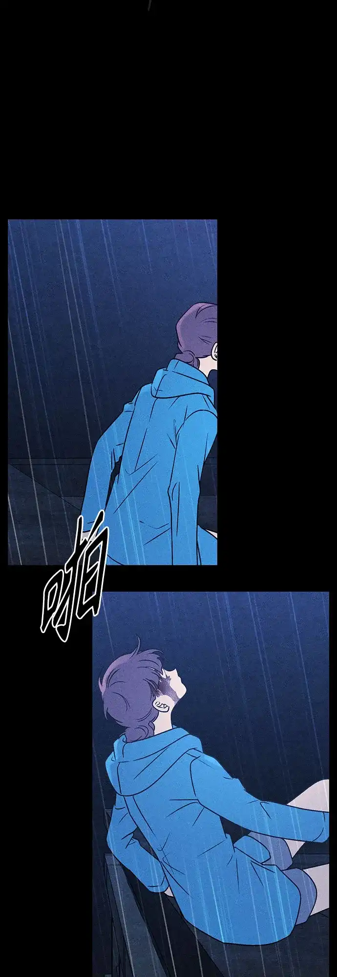 危险的同学 第49话 赎罪 第62页