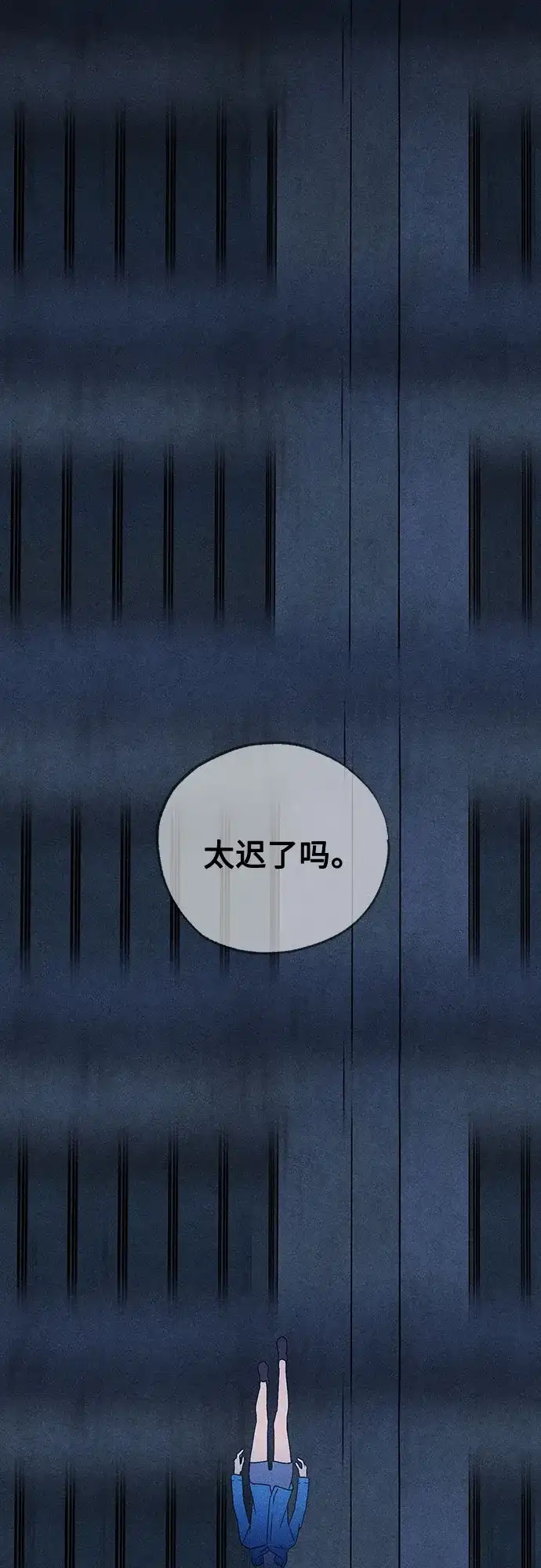 危险的同学 第49话 赎罪 第64页