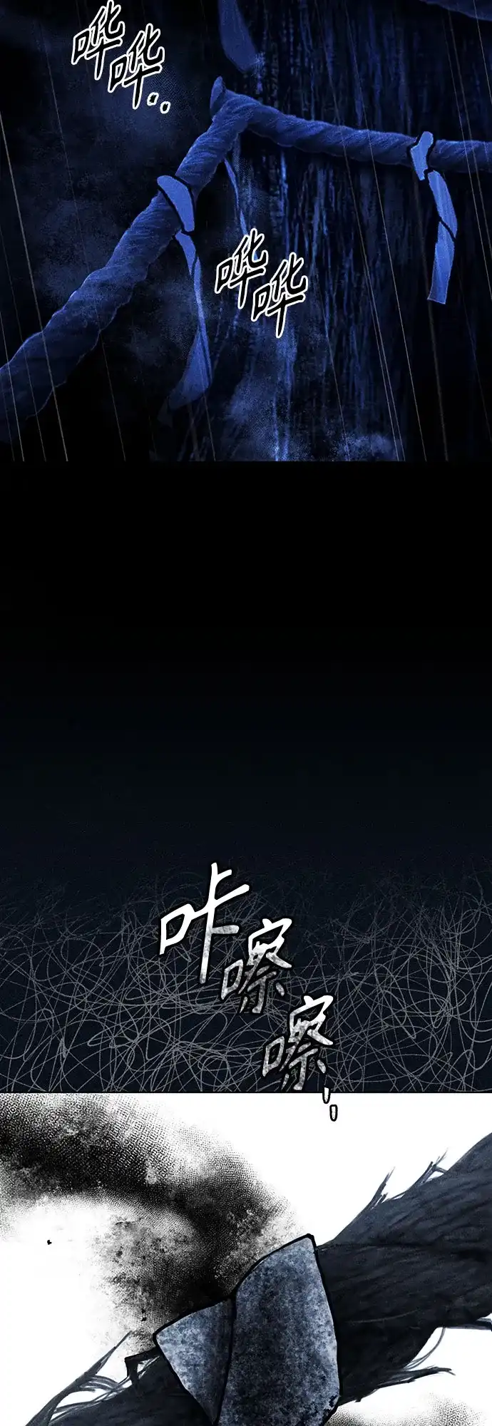 危险的同学 第49话 赎罪 第69页