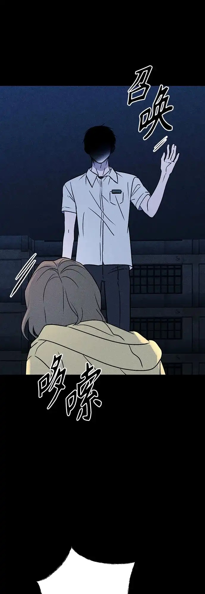 危险的同学 第49话 赎罪 第7页